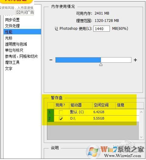 Win10运行PS很卡,几种解决Win10用PS卡顿提速设置方法