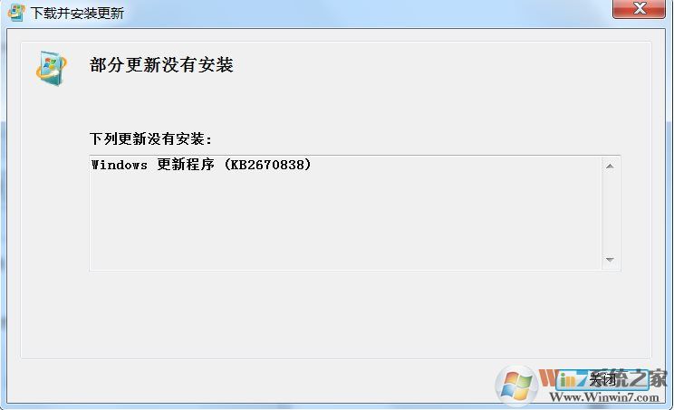 kb2670838安装失败解决方法,kb2670838安装教程