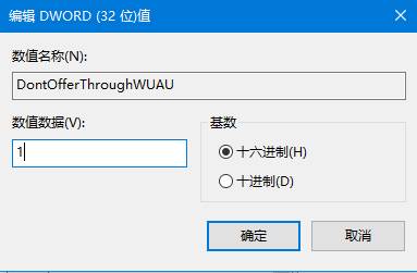 Win10系统关闭 恶意软件删除工具(KB890830) 的操作方法!