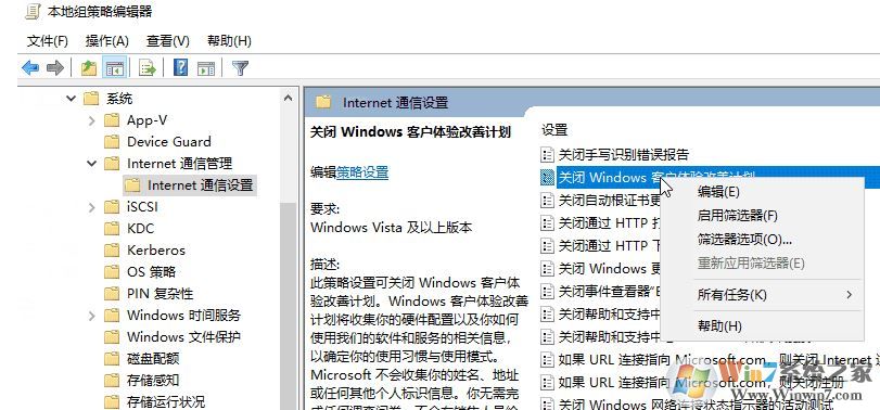 win10系统客户体验改善计划怎么关闭?教你退出微软“客户体验改善计划”
