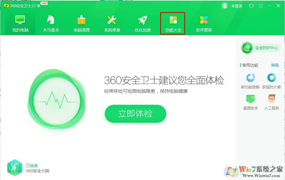 360��ȫ��ʿ��ô��װ������������