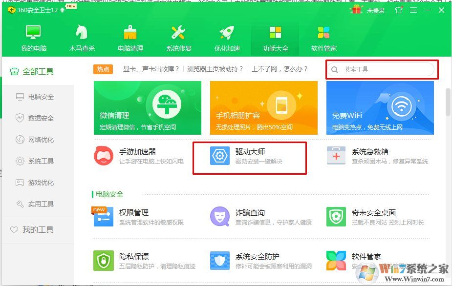 360��ȫ��ʿ��ô��װ������������