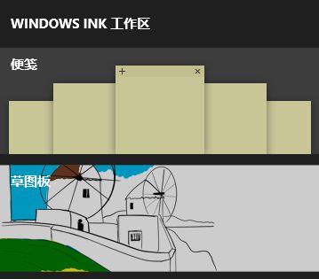 win10 Windows Ink�������Ҳ�����ǩ ��ʧ�����˸���ô�죿���ѽ����