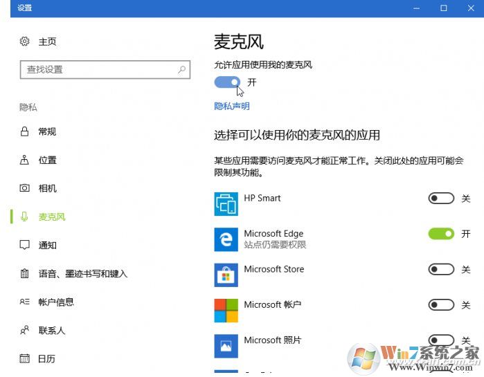 Win10录音机在哪?Win10录音机使用方法