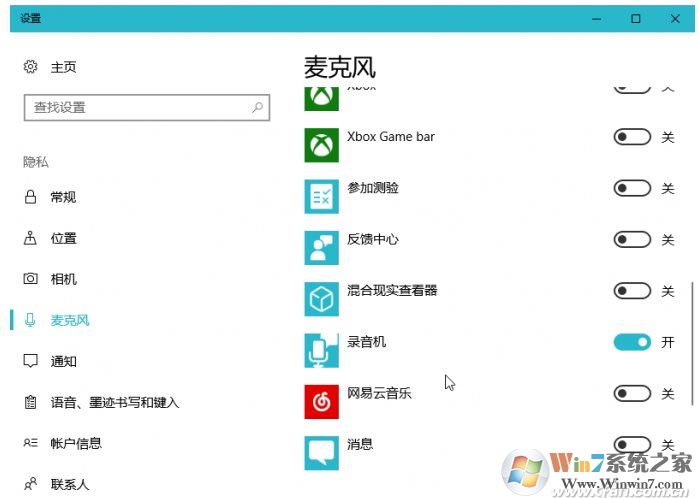 Win10录音机在哪?Win10录音机使用方法