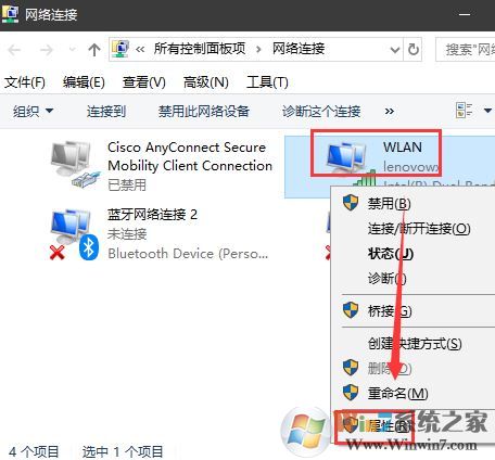 win7系统windows检测到ip地址冲突的处理方法(真实有效)
