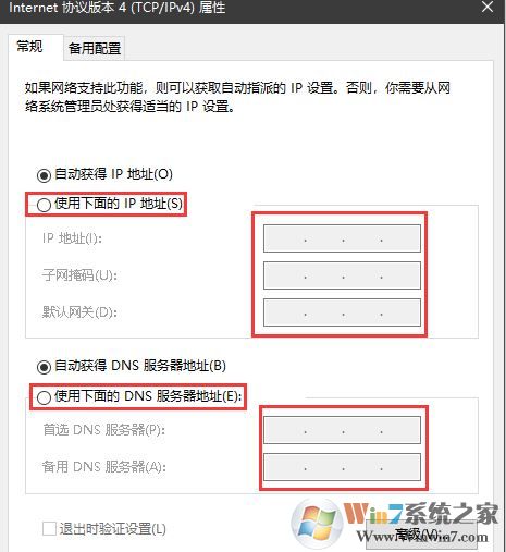 win7系统windows检测到ip地址冲突的处理方法(真实有效)