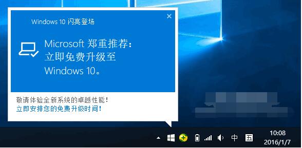 Win7系统怎么禁止