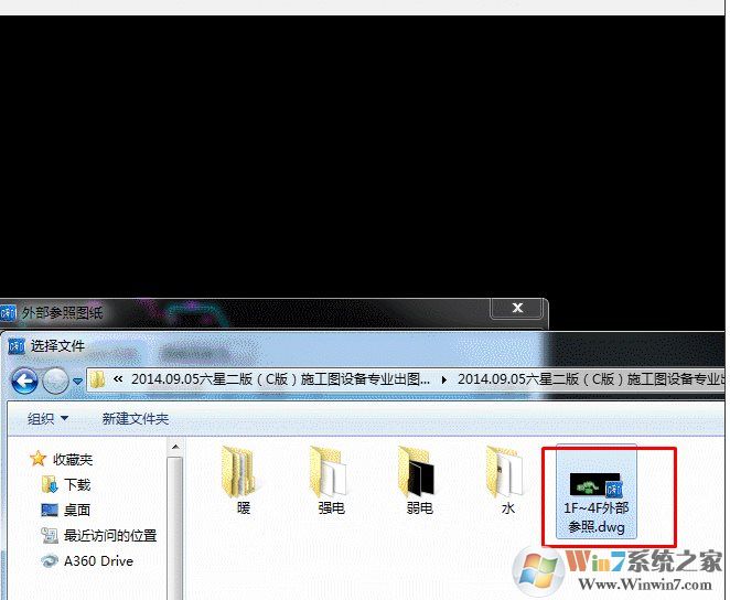 CAD快速看图外部参照未加载解决方法