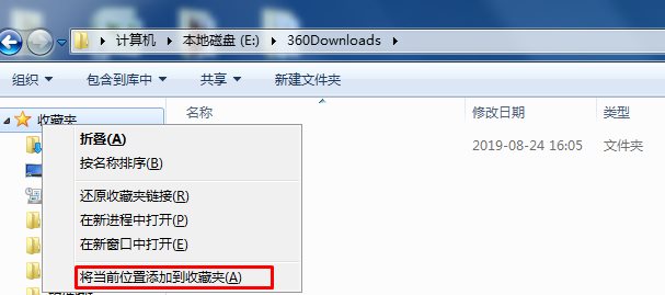 Win7ϵͳ��ô���ļ������ӵ���ർ�����ղ��У�