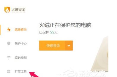 火绒安全软件如何管理右键菜单?火绒安全软件右键管理删除方法