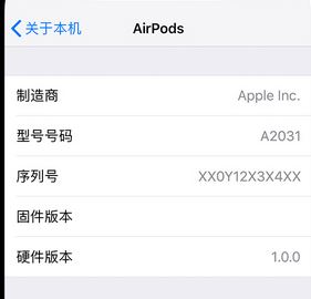 airpods怎么查序列号?教你查询AirPods序列号的操作方法