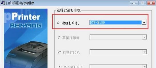 �±���M180��ӡ����������_����СƱ��ӡ��m-180����v1.4���°�