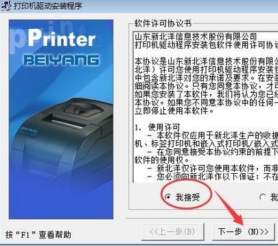 �±���M180��ӡ����������_����СƱ��ӡ��m-180����v1.4���°�