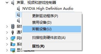 win10 1903系统dolby atmos for gaming失效的解决方法