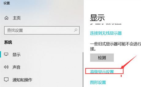 win10显示器怎么校色?win10加载icc校色的操作步骤