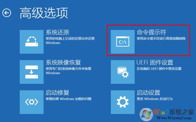 Win10开机死循环重启解决方法
