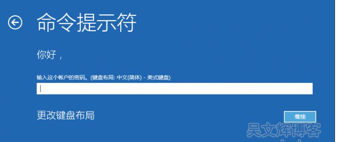 Win10开机死循环重启解决方法