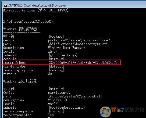 Win10开机死循环重启解决方法