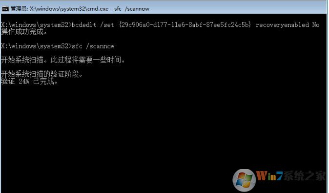 Win10开机死循环重启解决方法
