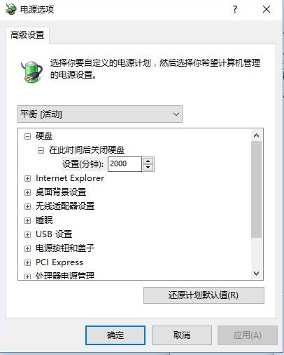 Win10画面定格死机一招解决