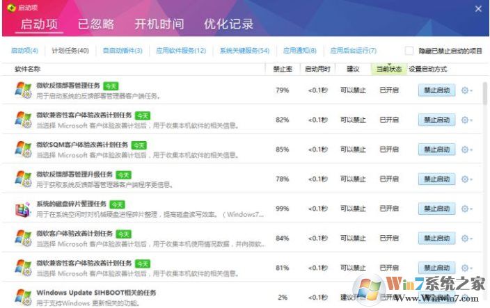 Win10画面定格死机一招解决
