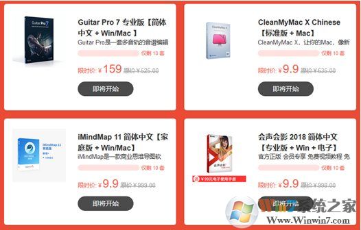 正版软件¥9.9秒杀专享,购物狂欢酣畅双十一