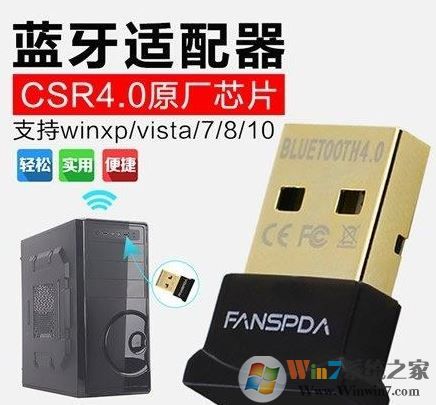 csr������������_CSR ����4.0������֧��win7/win10��