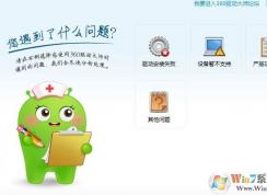 360������ʦ��ô��װ��ӡ����������ͼ�Ľ̳̣�