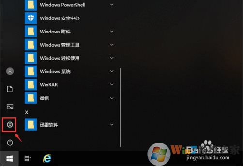 Win10锁屏时间设置,Win10设置锁屏时间的方法