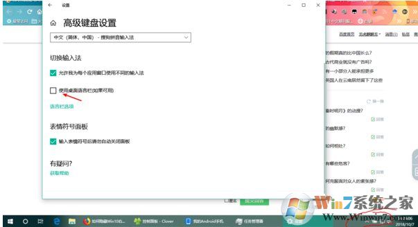 Win10语言栏怎么隐藏?Win10隐藏语言栏输入法图标方法