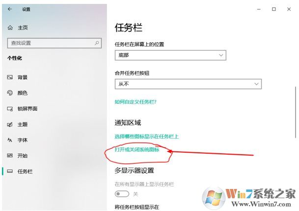Win10语言栏怎么隐藏?Win10隐藏语言栏输入法图标方法
