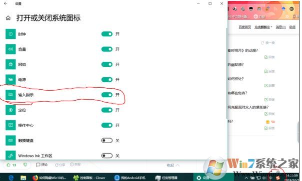 Win10语言栏怎么隐藏?Win10隐藏语言栏输入法图标方法