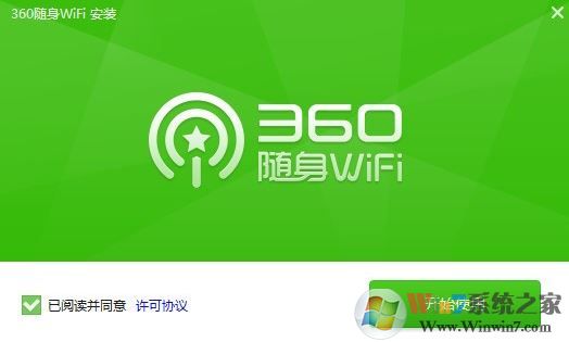 360����wifi3��������_360����wifi3������v5.3.0.5005�ٷ����°�