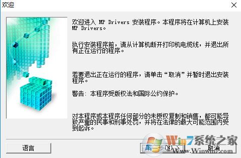 佳能g2810打印机驱动下载_佳能Canon PIXMA G2810驱动(支持win10)
