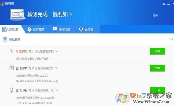 键盘驱动怎么修复?win10系统键盘驱动不兼容的修复方法