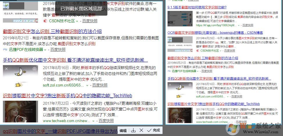 新版QQ截图工具带来长截图,文字识别,序号笔简直太好用了!