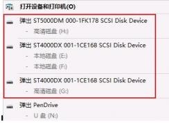 Win10��Ӳ��ʶ��ΪU�̿��Ե�����ô�������