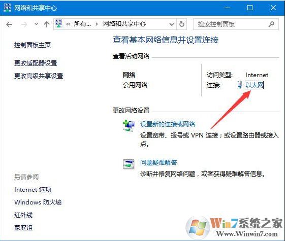 你可能没有权限使用网络资源Win10解决方法