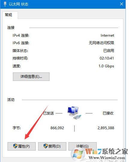 你可能没有权限使用网络资源Win10解决方法