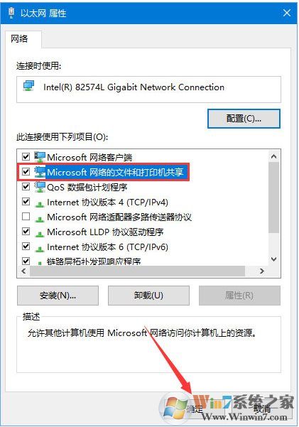 你可能没有权限使用网络资源Win10解决方法