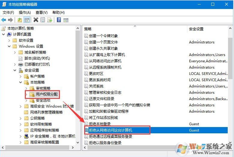 你可能没有权限使用网络资源Win10解决方法