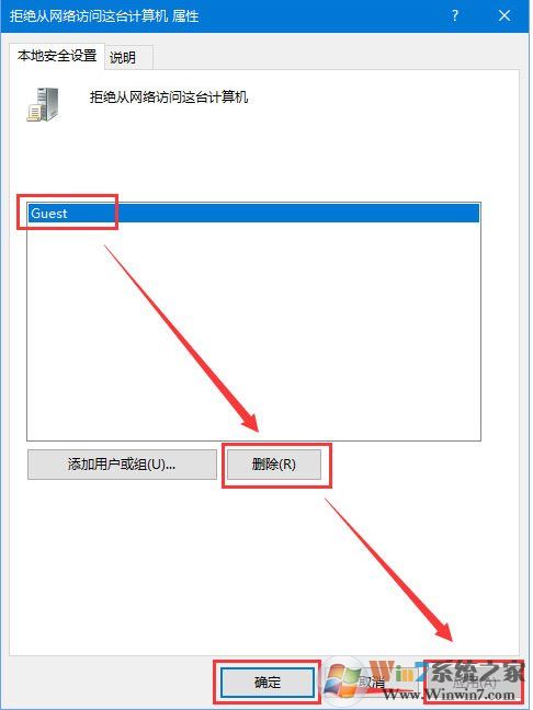 你可能没有权限使用网络资源Win10解决方法
