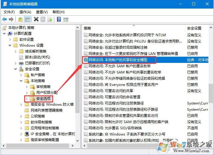 你可能没有权限使用网络资源Win10解决方法