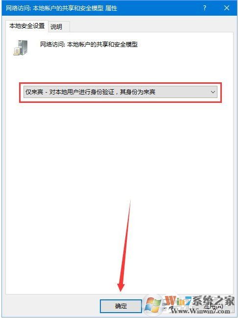 你可能没有权限使用网络资源Win10解决方法
