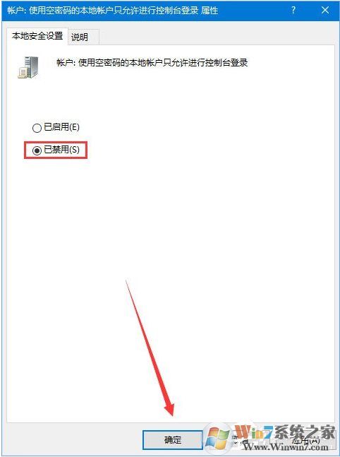 你可能没有权限使用网络资源Win10解决方法