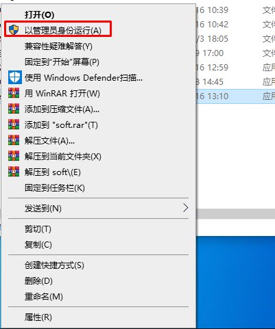 Win10如何管理员权限运行?Win10管理员权限运行软件和命令方法