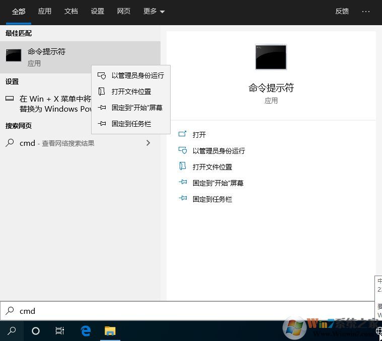 Win10如何管理员权限运行?Win10管理员权限运行软件和命令方法