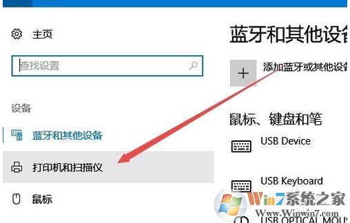 Win10打印机在哪添加和设置,Win10设备和打印机在哪?