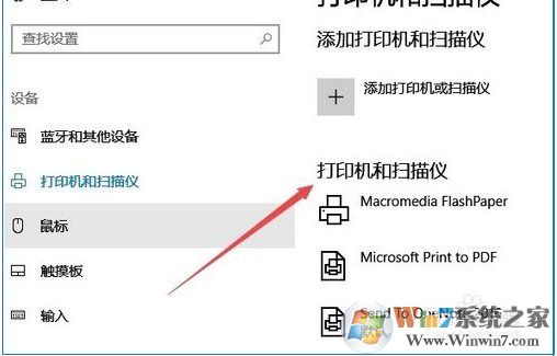 Win10打印机在哪添加和设置,Win10设备和打印机在哪?
